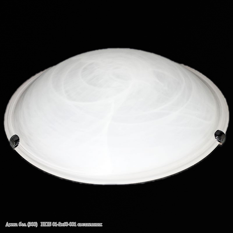 Дюна бел (300)   НПБ 01-2х60-001 светильник